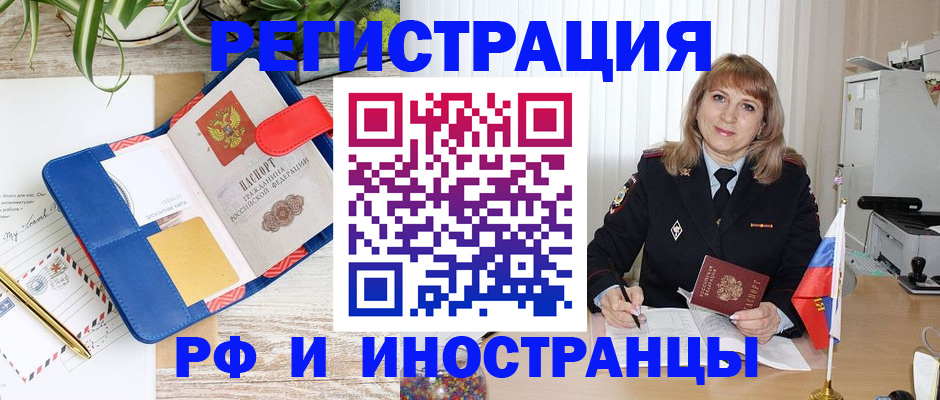 прописка ребенка в Севастополе