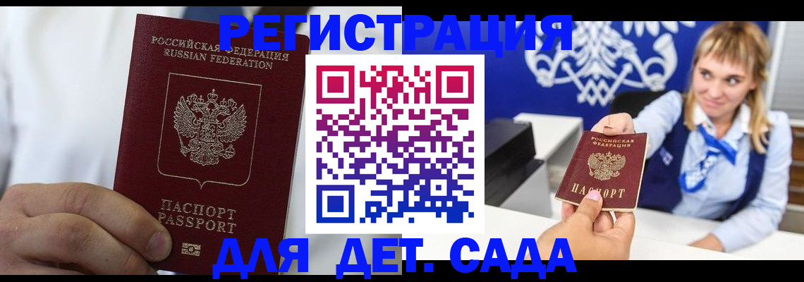 прописка иностранных граждан в Севастополе