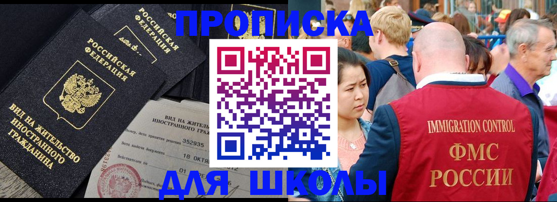 временная регистрация адрес в Севастополе