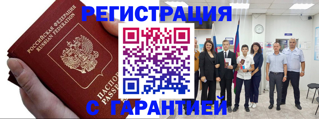 временная регистрация для школы в Севастополе